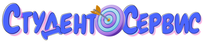 Студент-Сервис в Армавире